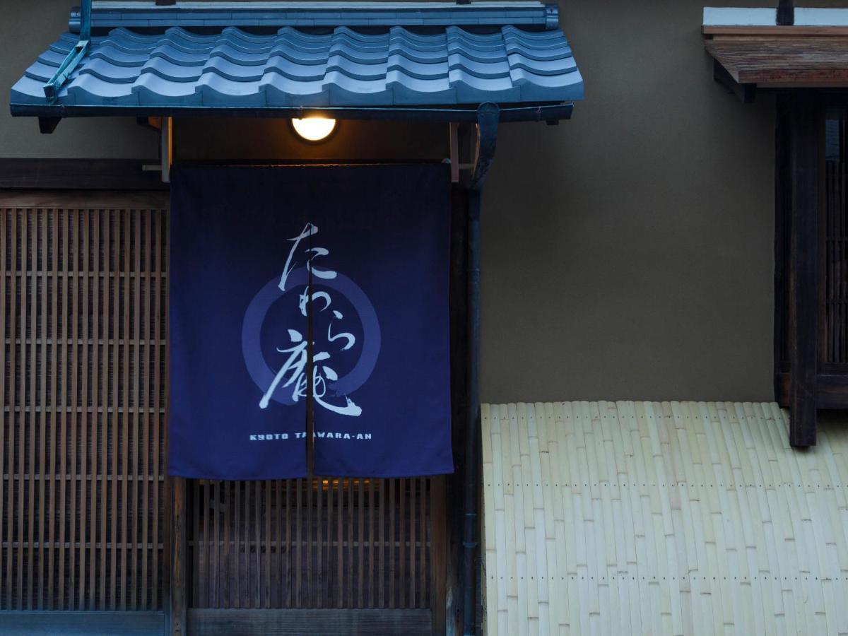 Tawara-An Villa Kyoto Dış mekan fotoğraf